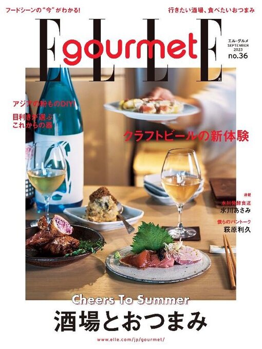 Title details for エル・グルメ　ELLE gourmet by Hearst Fujingaho Co., Ltd. (MBJ) - Available
